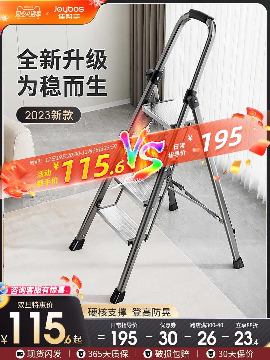 佳帮手梯子家用折叠人字梯室内外多功能伸缩梯加厚铝合金防滑楼梯