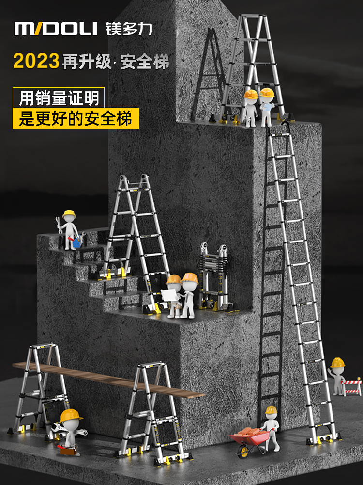 镁多力铝合金人字梯子家用伸缩折叠多功能加厚便携工程升降楼梯子