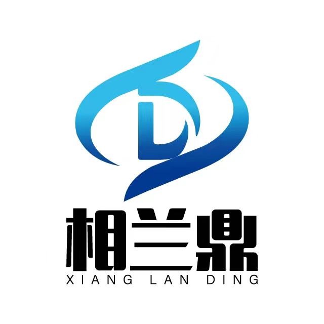 山东相兰鼎环保科技有限公司