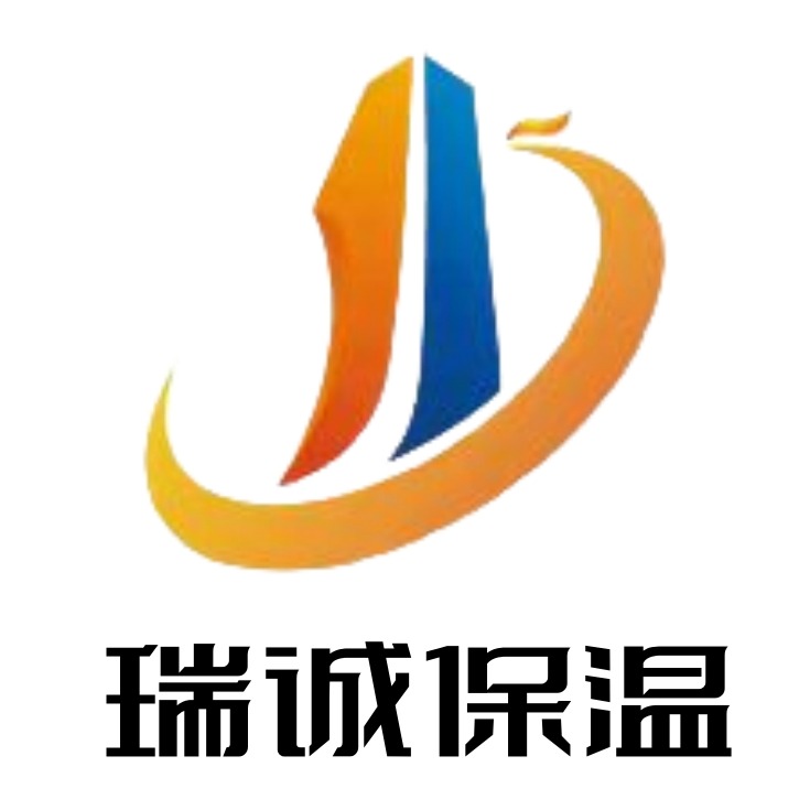 巩义市瑞诚保温材料有限公司