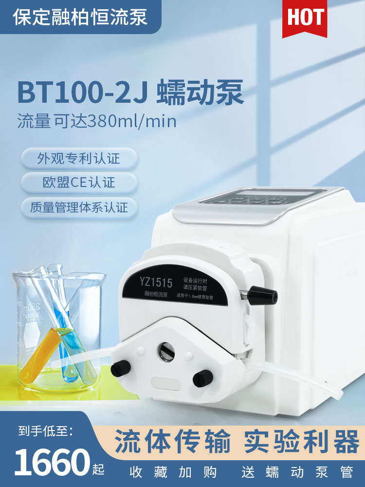 蠕动泵实验室专用大流量恒流泵智能精度准多通道滴定水泵BT100-2J