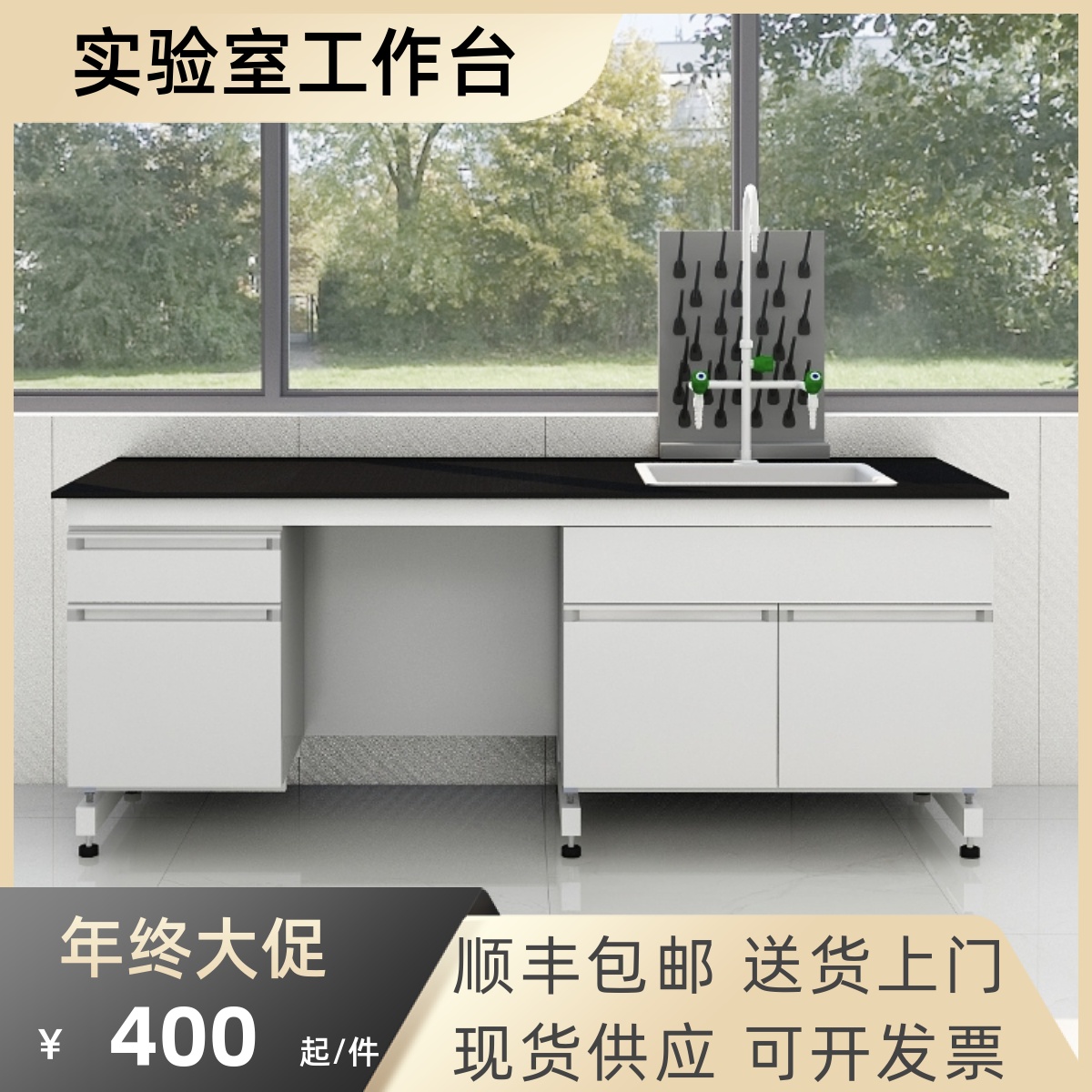 钢木实验台化验室工作台质检室桌子中央台防腐试验桌水槽台操作台