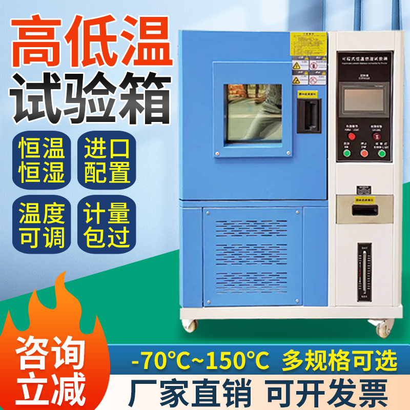 高低温试验箱快速温变三箱冷热冲击老化测试可程式恒温恒湿试验箱