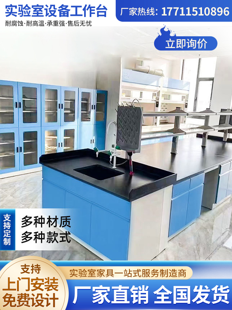实验室工作台实验桌钢木实验台化验室操作台化学试验边台通风橱柜