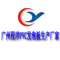 广州市程洋新型材料有限公司