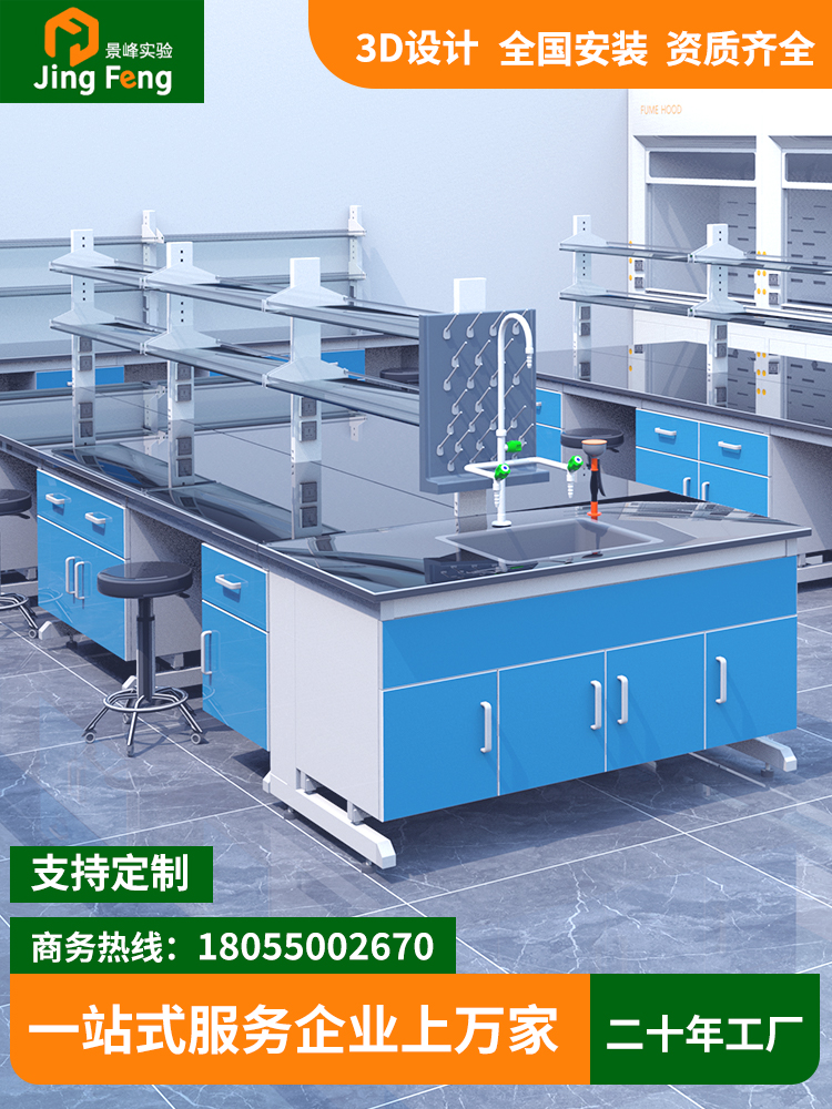 实验室工作台实验台钢木边台全钢中央操作台化验室试验桌PP转角台