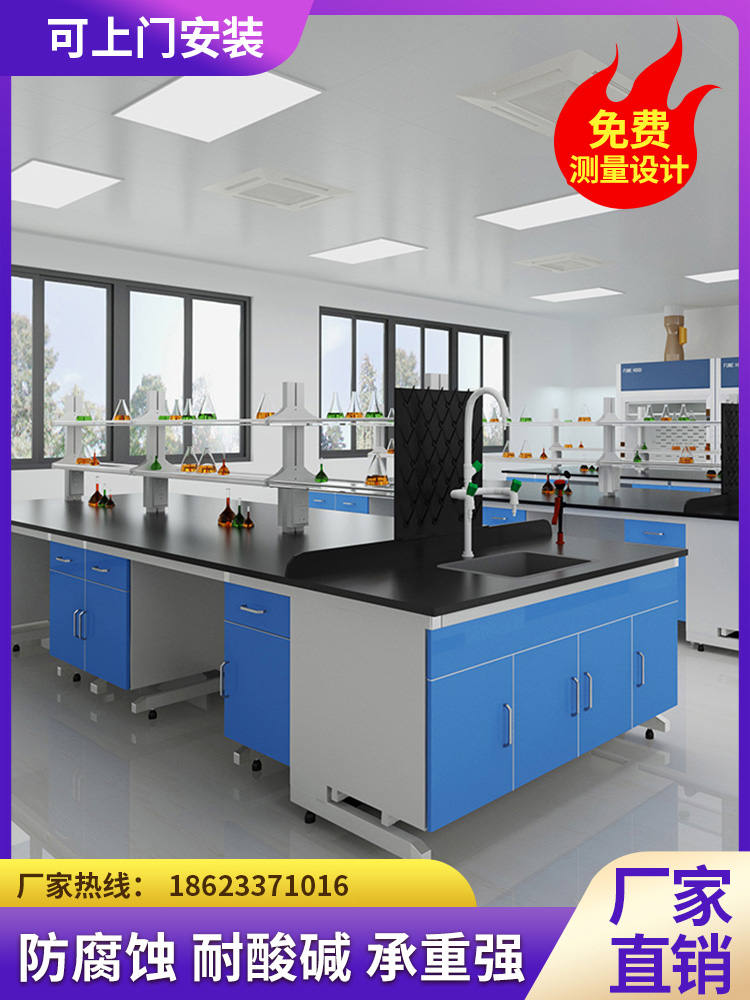 钢木实验台实验室化学试验室设备实验桌通风柜台操作台边台工作台