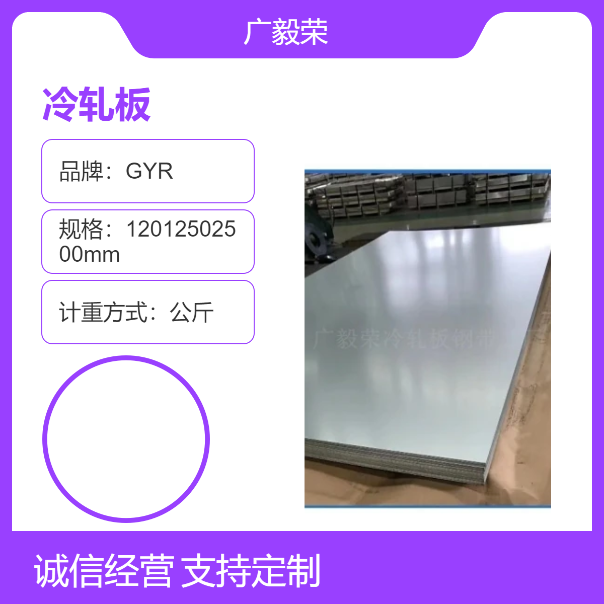 冷轧板 SPCC板料 Q235簿板 国标钢板 厂家直批 工厂生产