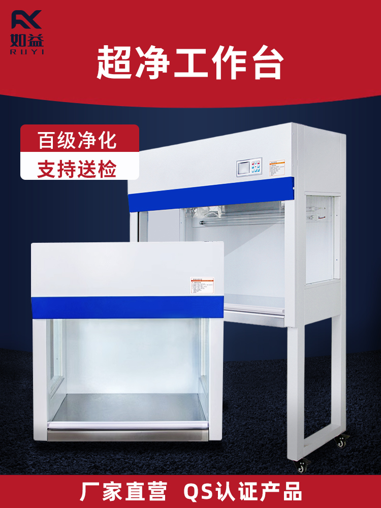 超净工作台无尘净化台单双垂直无菌操作台食用菌组培实验室SC认证