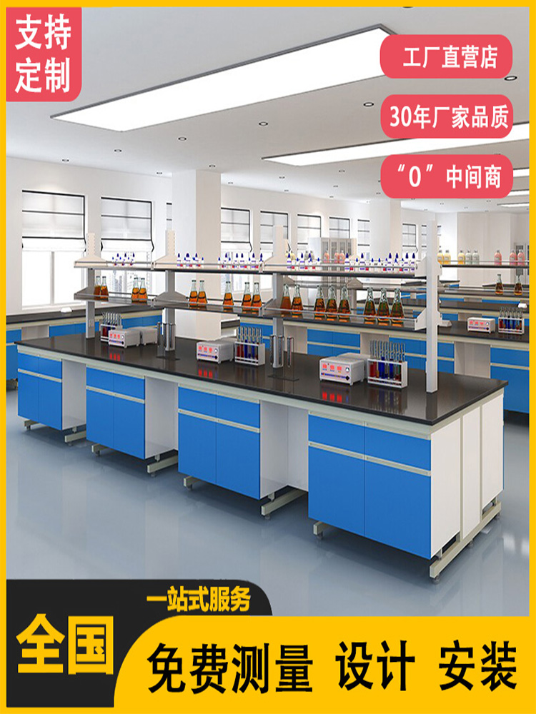 实验室实验台工作台钢木全钢边台中央台实验桌操作台耐酸碱耐腐蚀