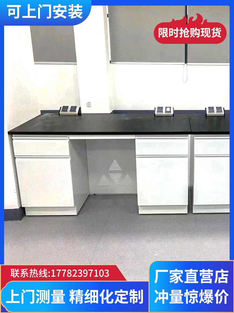 厂家实验室实验台全钢化学边台试验台中央操作台定制实验桌工作台