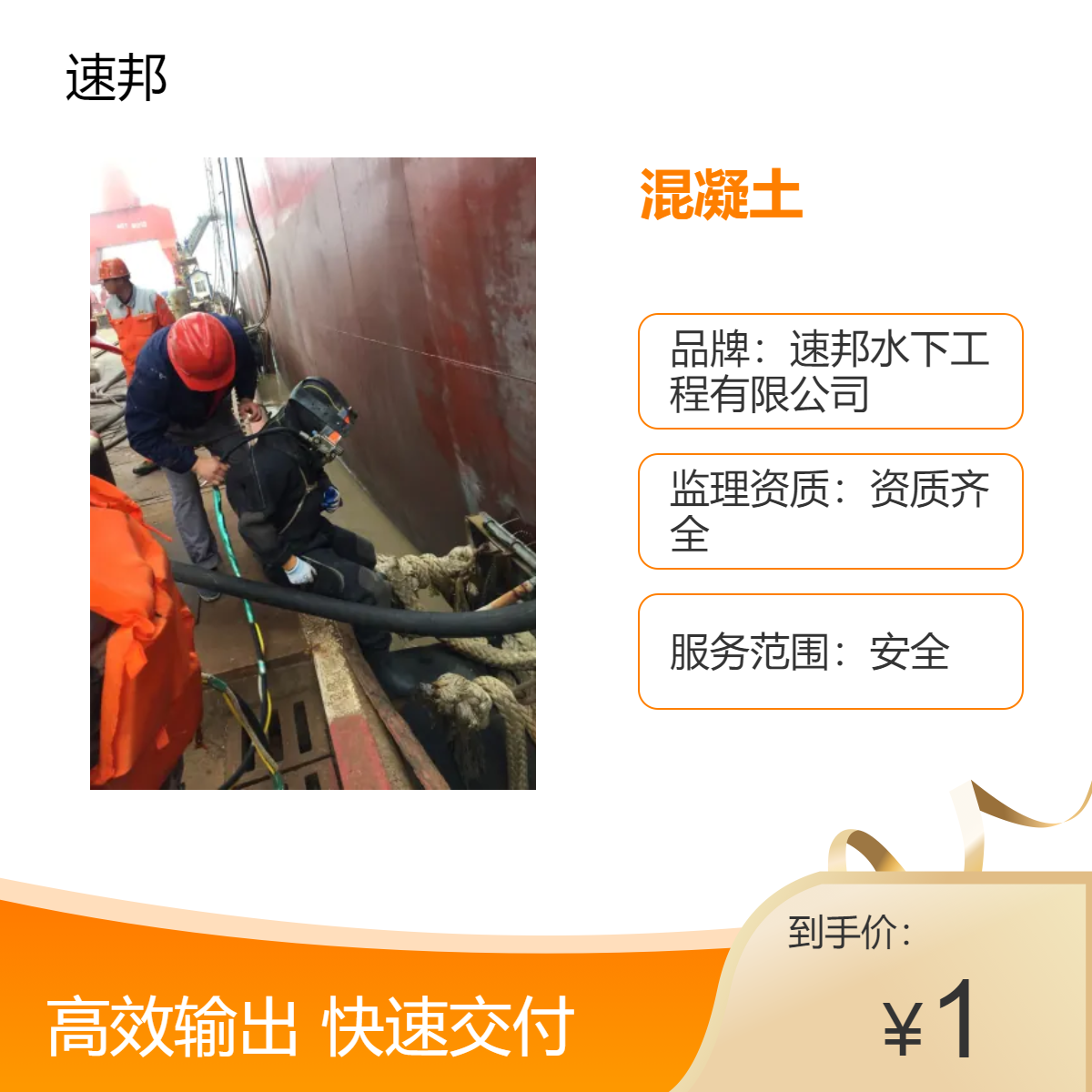 工程资讯 模袋混凝土施工队伍 安全快速到达 蛙人潜水员水下打捞队