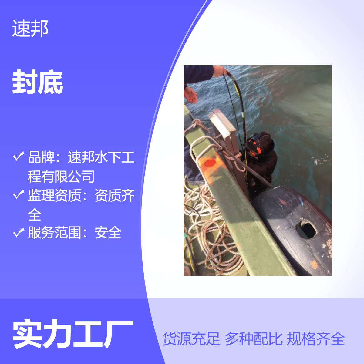 工地新闻 钢围堰水下清沙清泥封底堵漏公司 马上到达 潜水员打捞队