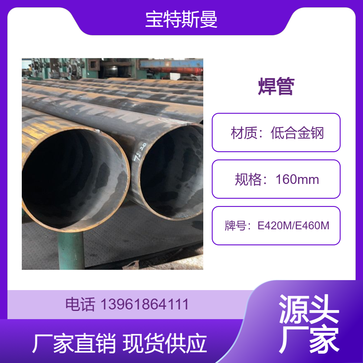 E420M/E460M焊管 高强度低合金管 薄壁管道钢管 规格全