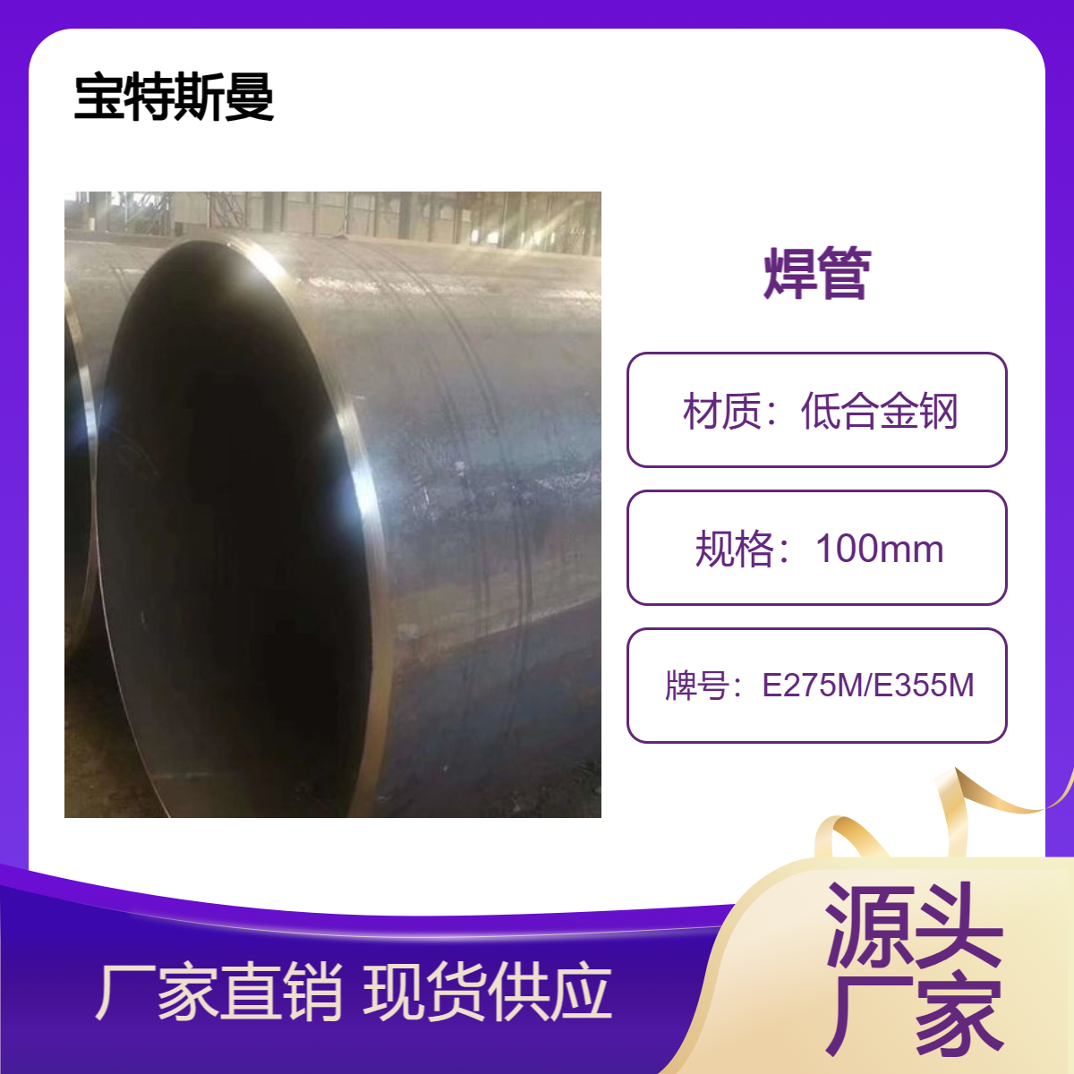 E275M/E355M低合金焊管 直缝焊接钢管 强度高 规格可定做