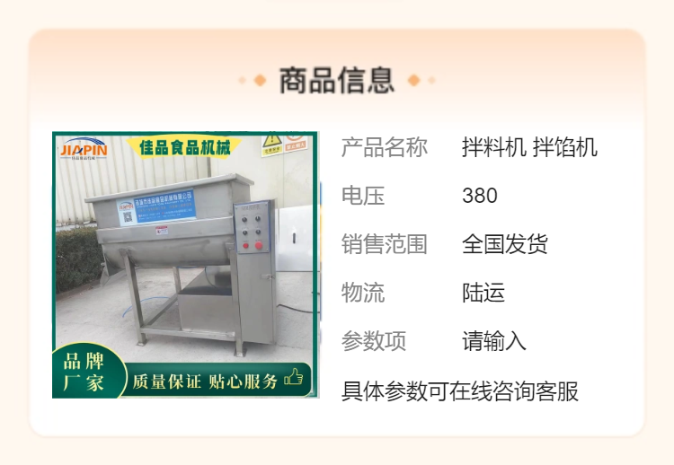 Jia Brand Dumpling Filling Large Mixing Machine Vertical Horizontal Flipping Bucket Mixing Machine Manufacturer: Vegetable Filling and Fruit Paste Mixer