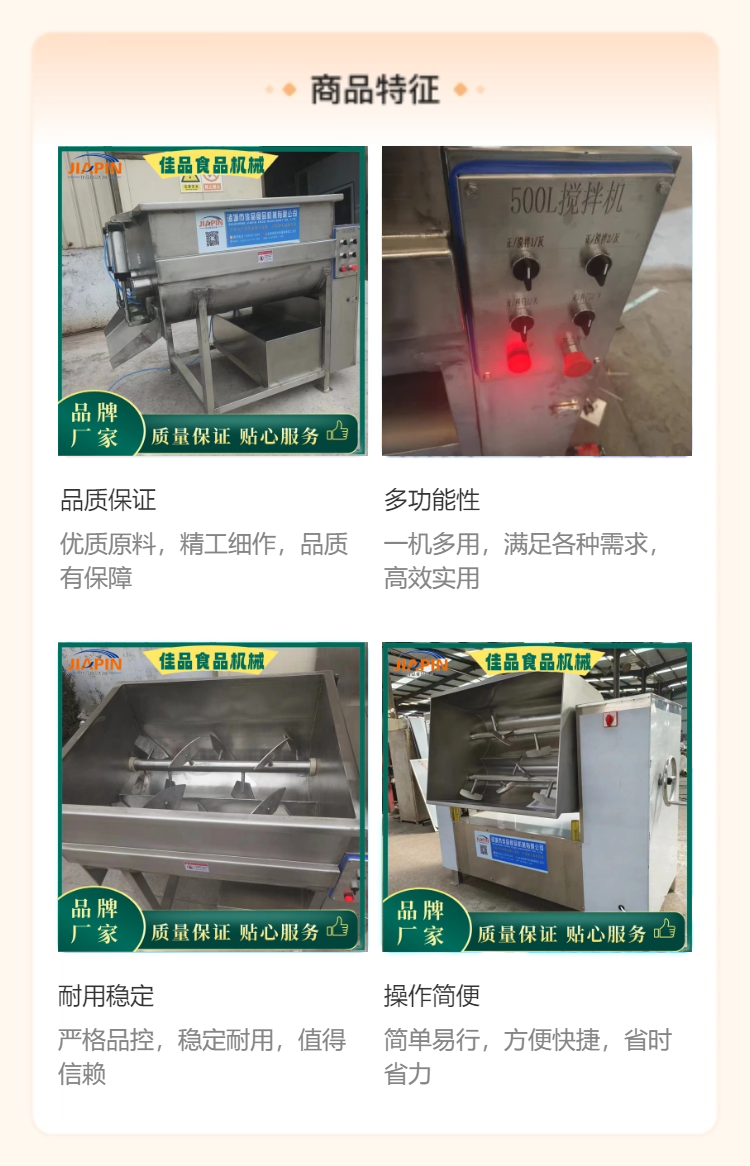 Jia Brand Dumpling Filling Large Mixing Machine Vertical Horizontal Flipping Bucket Mixing Machine Manufacturer: Vegetable Filling and Fruit Paste Mixer