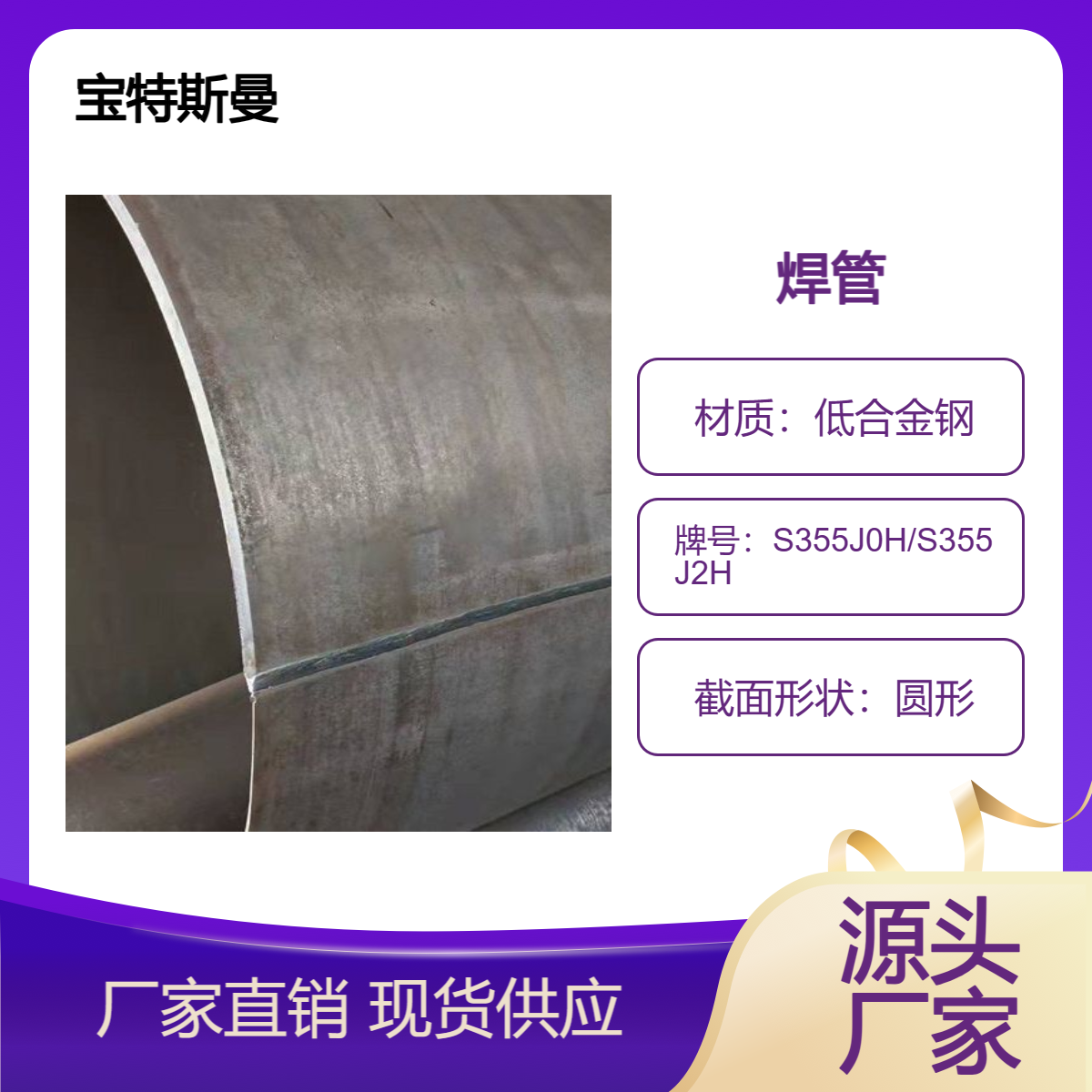 S355J0H/S355J2H焊管 低合金焊接钢管 直缝焊接 规格可定做