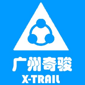 广州奇骏自动化设备有限公司