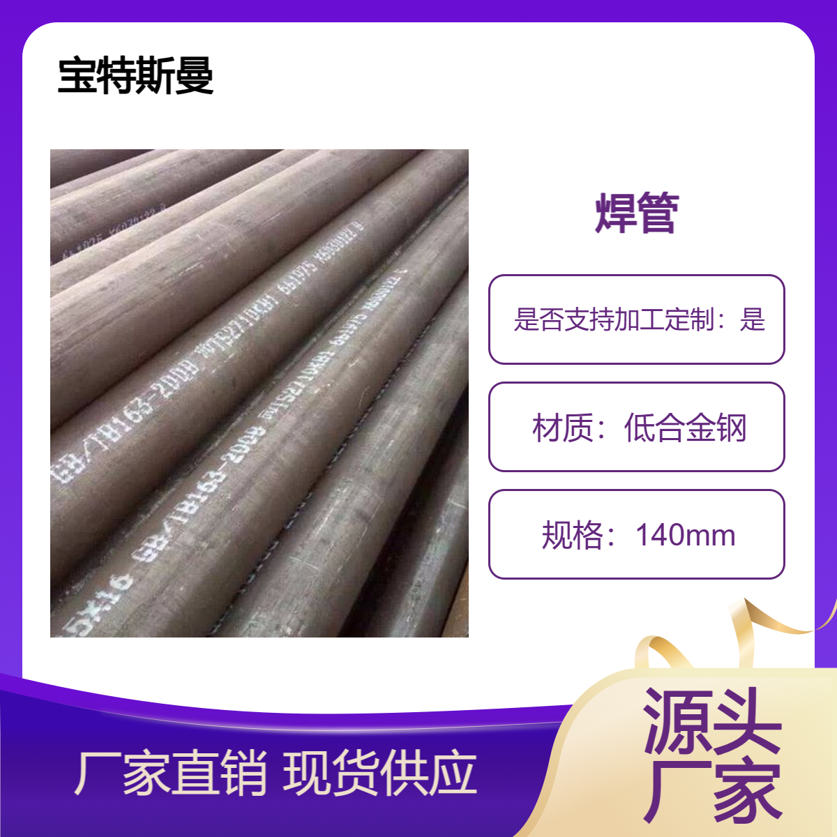 S355NH/S355NLH结构钢焊管 螺旋焊接钢管 低合金钢材质管材