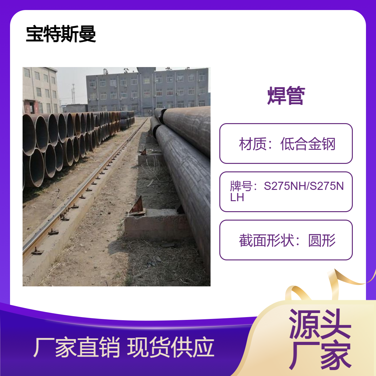 S275NH/S275NLH焊管 薄壁焊接钢管 直缝焊接管 可定尺切割