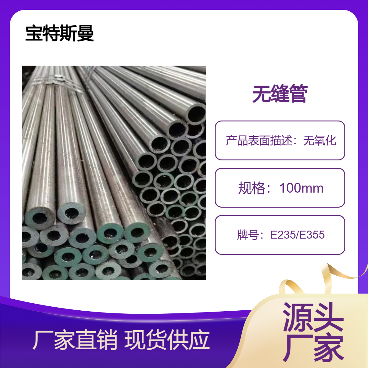 E235/E355低合金无缝管 厚壁钢管 小口径管道 规格可定做 现货