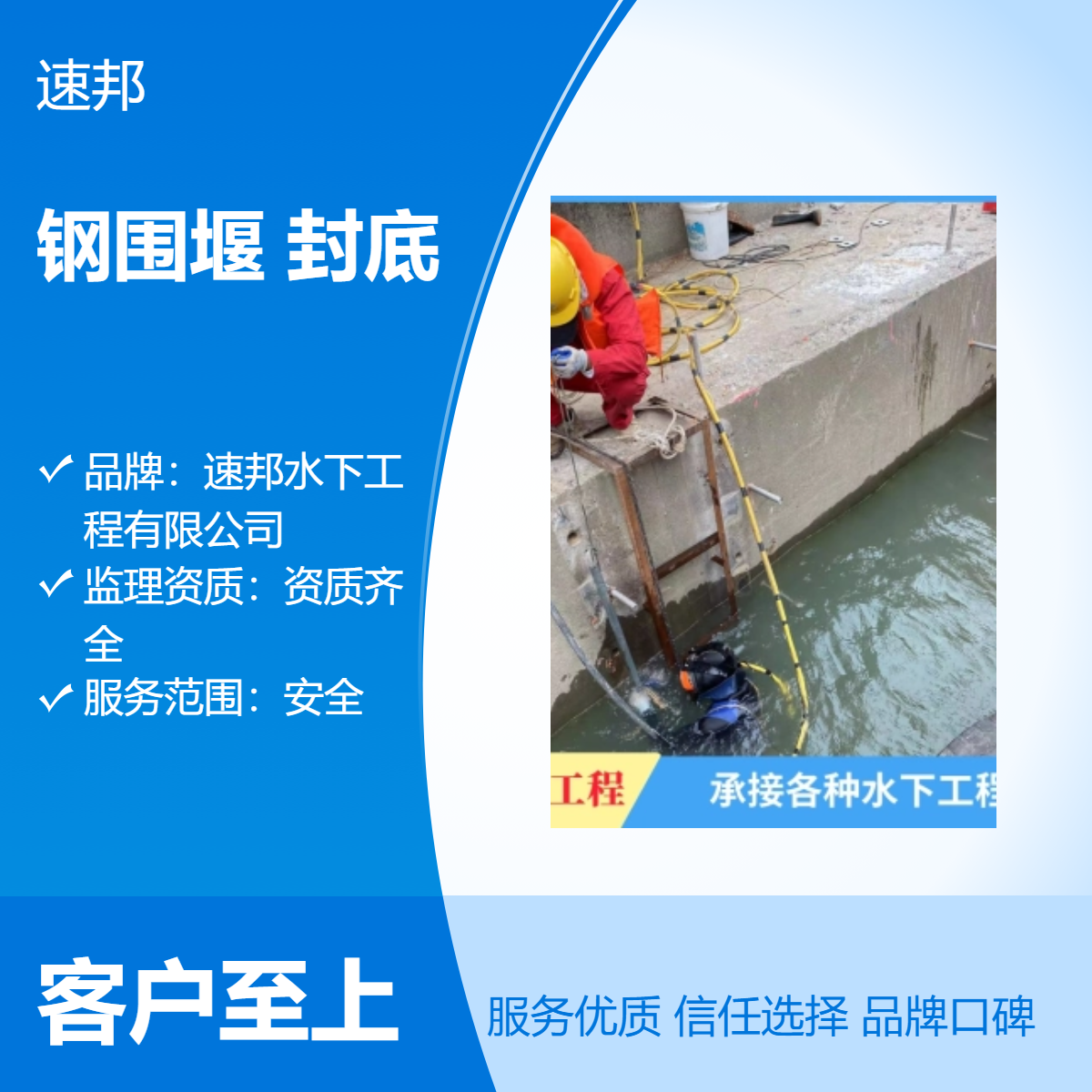 新闻钢围堰水下清沙清泥封底堵漏队伍 安全保障 潜水员安装气囊封堵