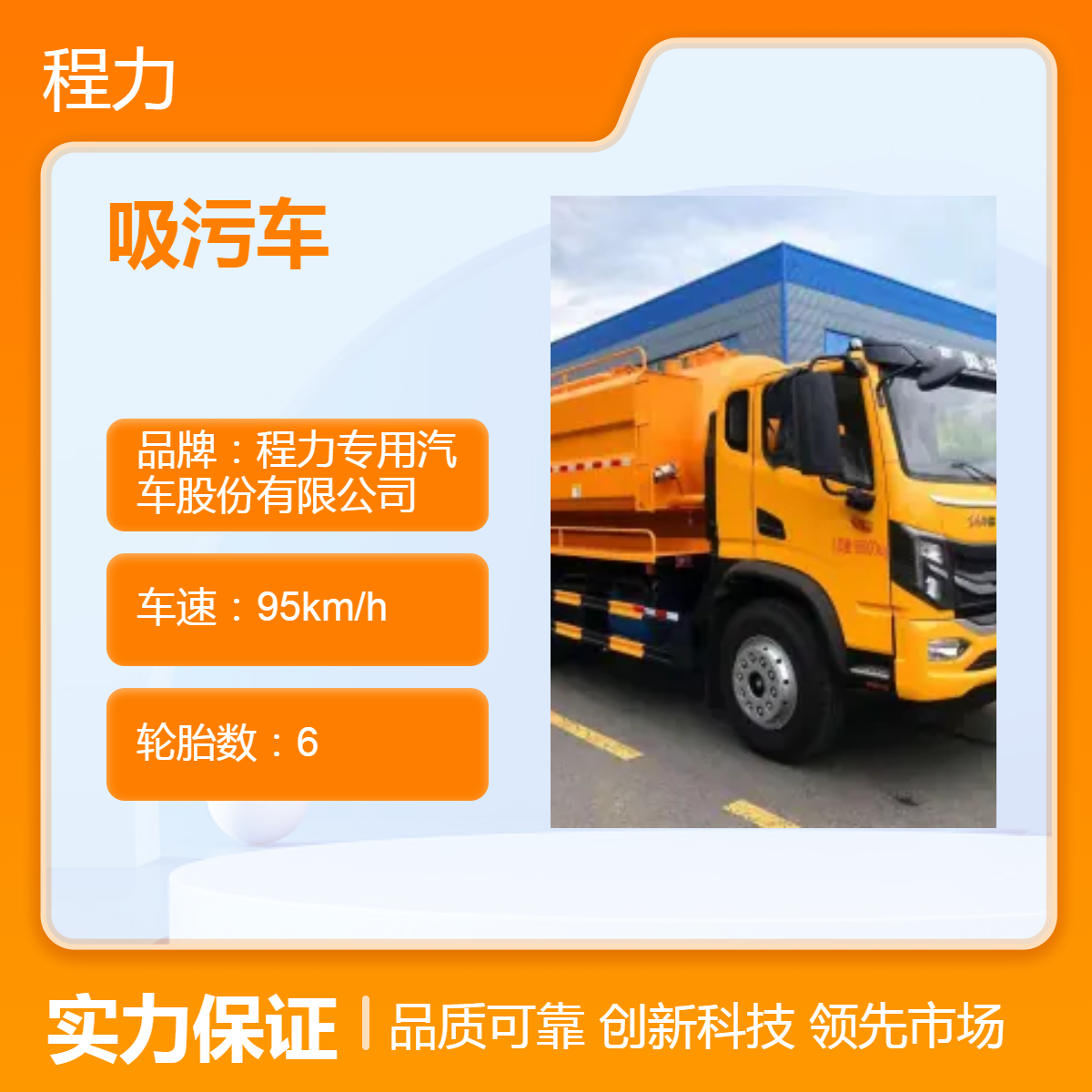 国六13.5立方清洗吸污车 耐用可靠 源头厂家直供