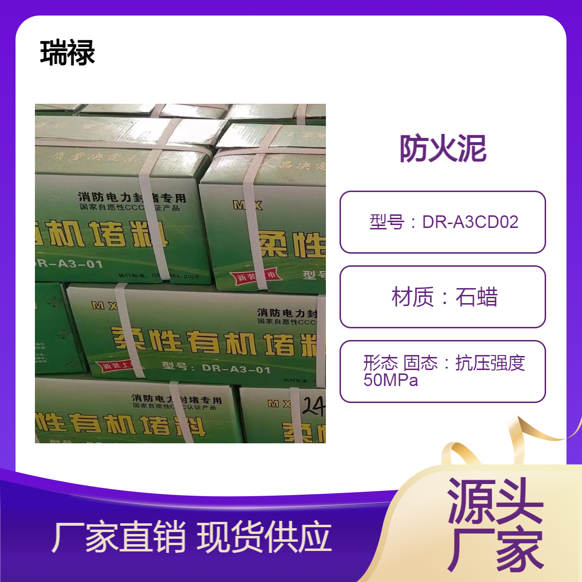 国标防火泥3C认证厂家 电缆封堵方法 不开裂一立方重量