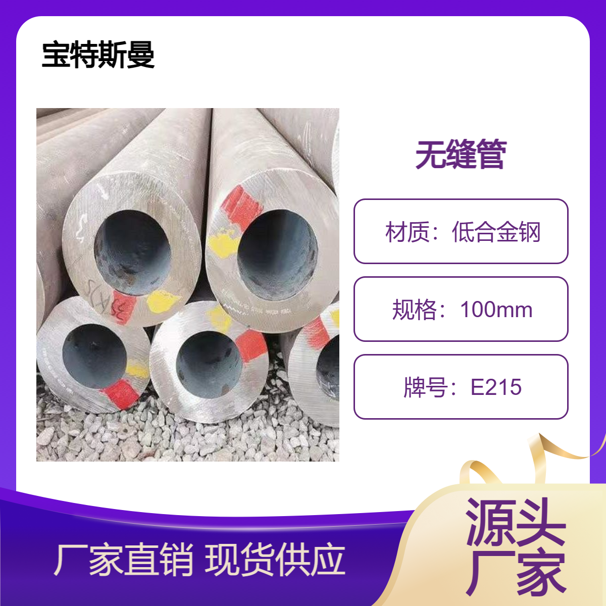 E215（1.0212）小口径无缝管 低合金钢管 厚壁管 可零切