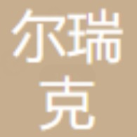 尔瑞克（山东）化学集团有限公司