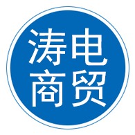 南宫市涛电商贸有限公司