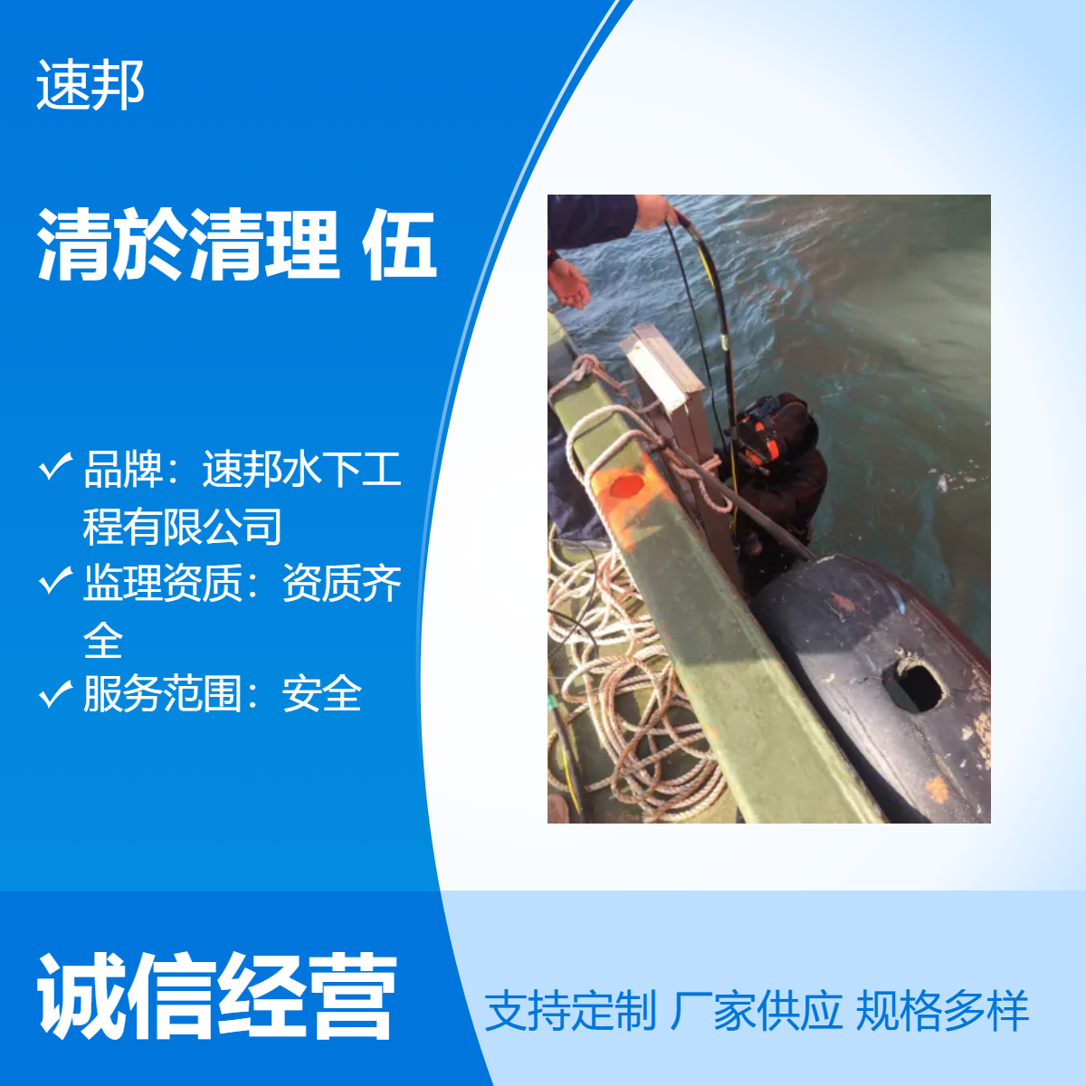 关注 水下清沙清泥清理施工 队伍 方案周到 蛙人潜水员打捞服务队