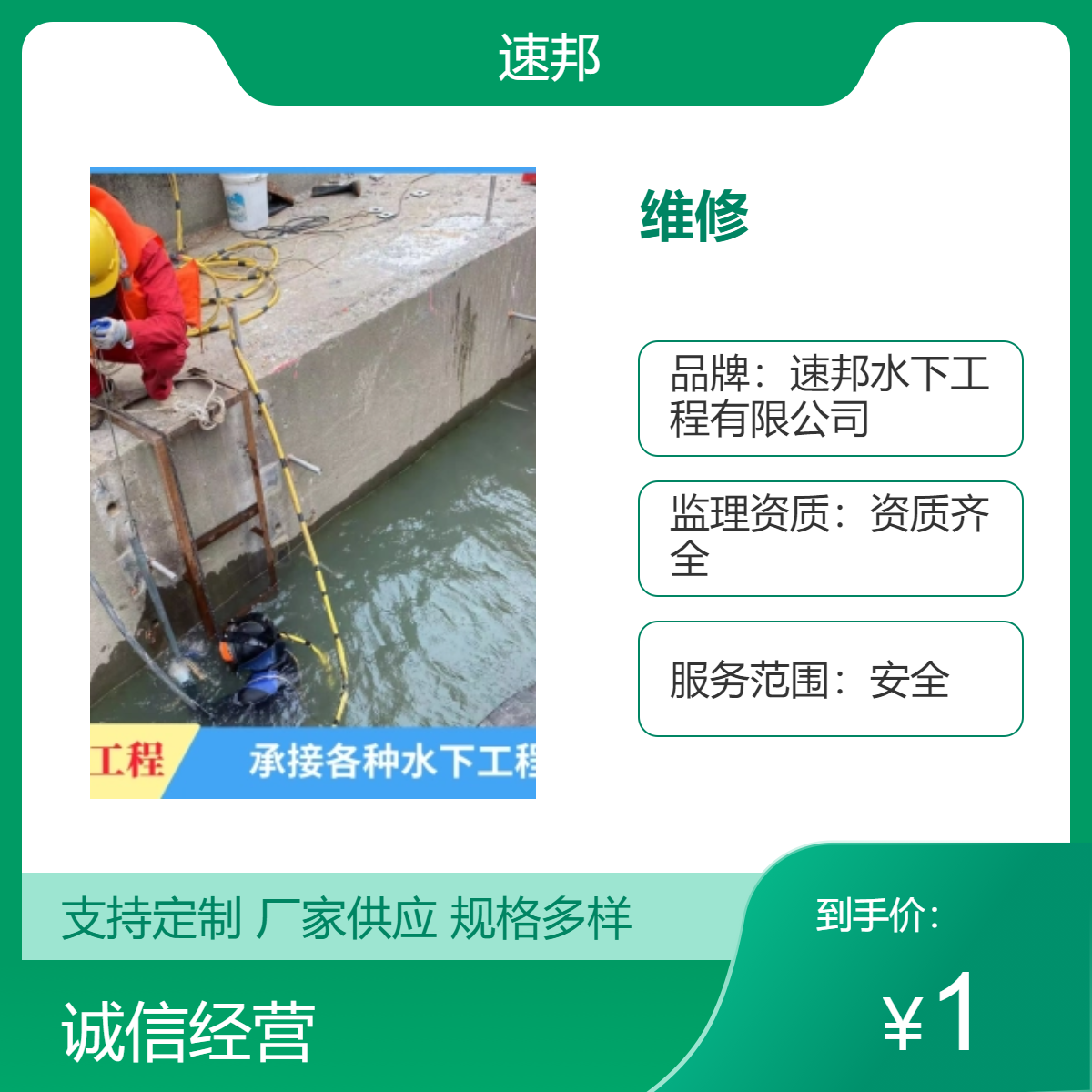 寻找 水下安装维修更换作业队伍快速到达现场 水鬼潜水员打捞服务队