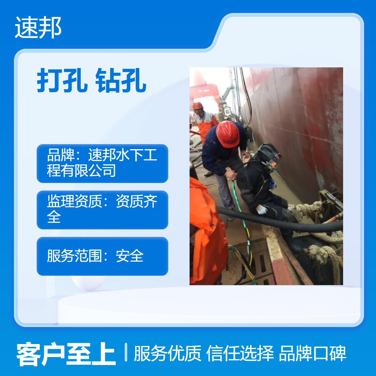 资讯 水下打孔钻孔安装防撞设施施工队伍 回复访问 潜水员打捞服务队