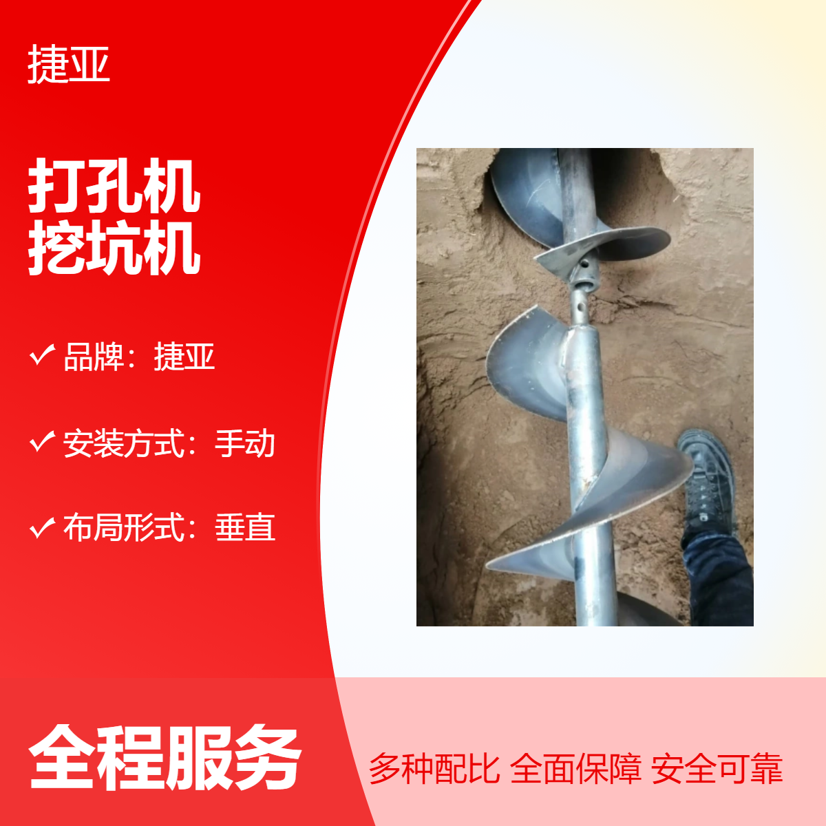 螺旋式手扶横向土层下小型打孔机 捷亚 支架款路下穿管打洞机