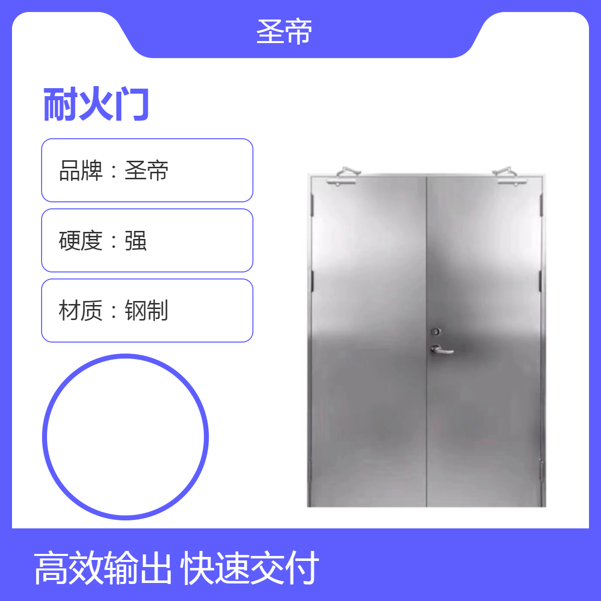 圣帝厂家 不锈钢耐火门 现代风格防火阻燃防盗 外型美观规格齐全