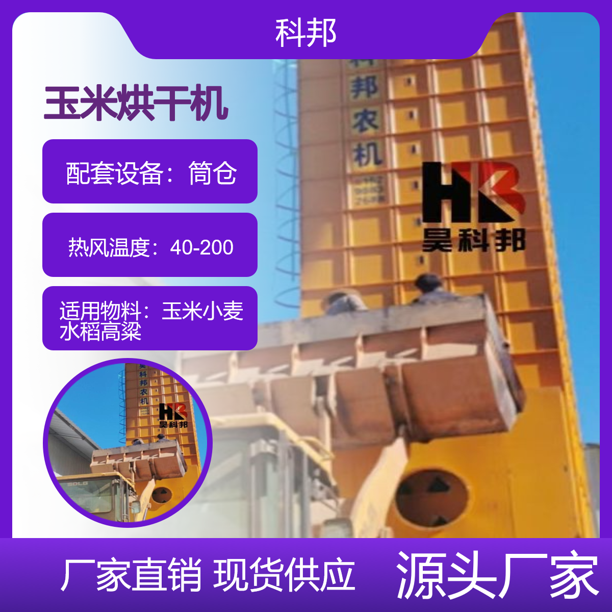 20吨粮烘干机设备多钱一台 小型玉米烘干机械 30吨烘干塔设备 昊科邦