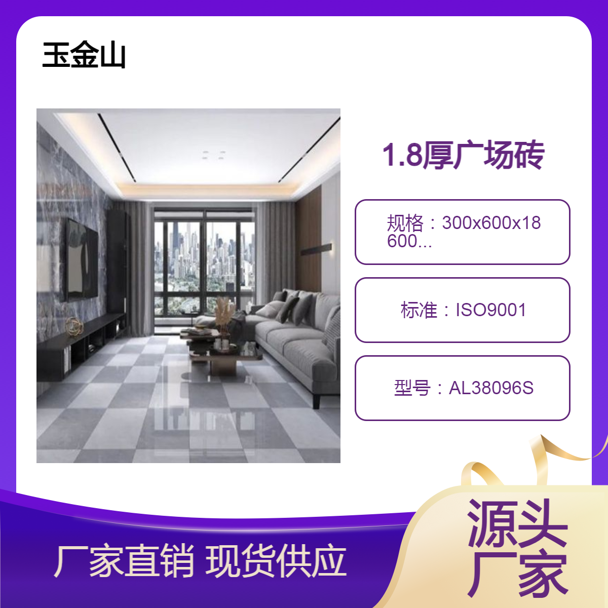 1.8厘米厚室外砖 芝麻灰防滑砖定制 玉金山品牌 300x600x18规格