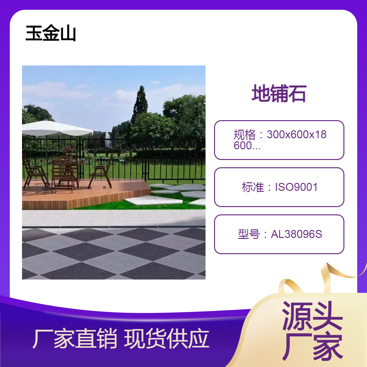 小区公园地铺砖 仿石材PC砖 玉金山品牌 市政工程广场地铺石定制