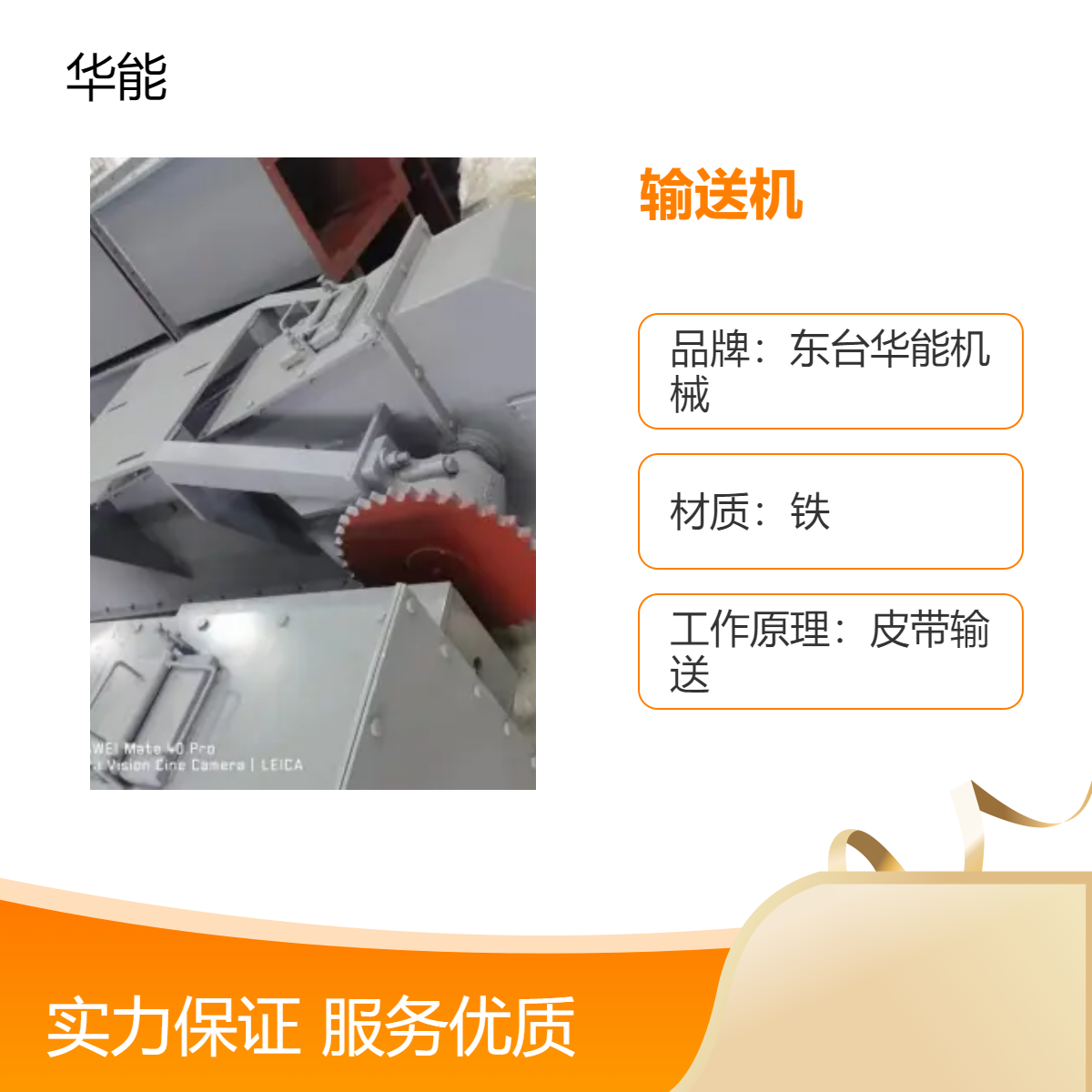 华能输送 全新斗式提升机 可定制 输送距离输送能力