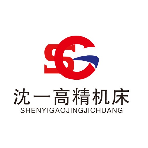 沈阳沈一高精机床有限公司 - 公司logo
