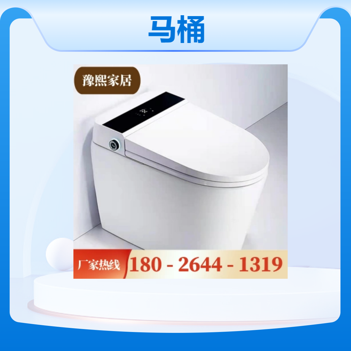 梅州马桶厂家_智能卫浴【功能丰富】