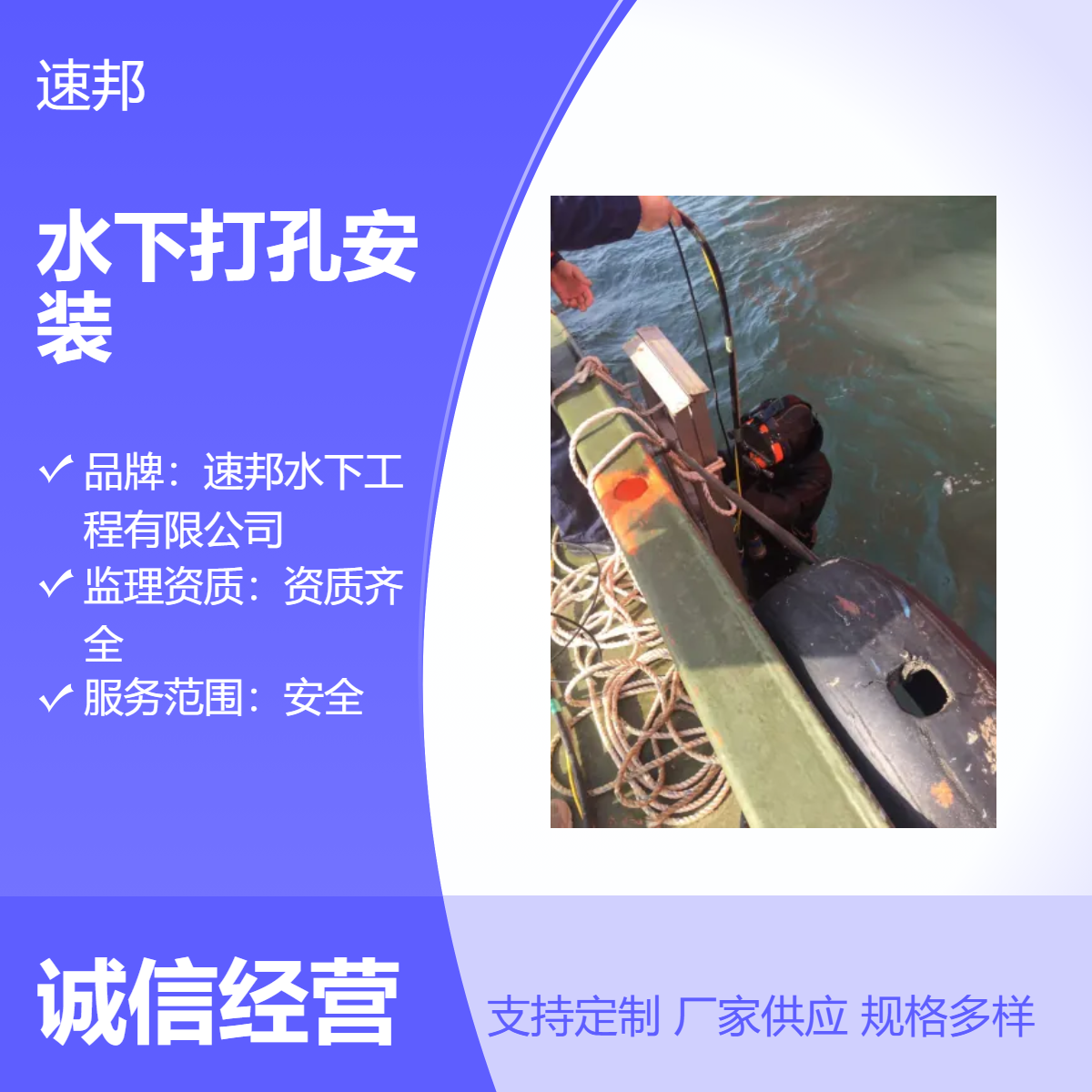 工程要求 水下打孔植筋安装防撞设施作业队伍 快速到达 按期竣工