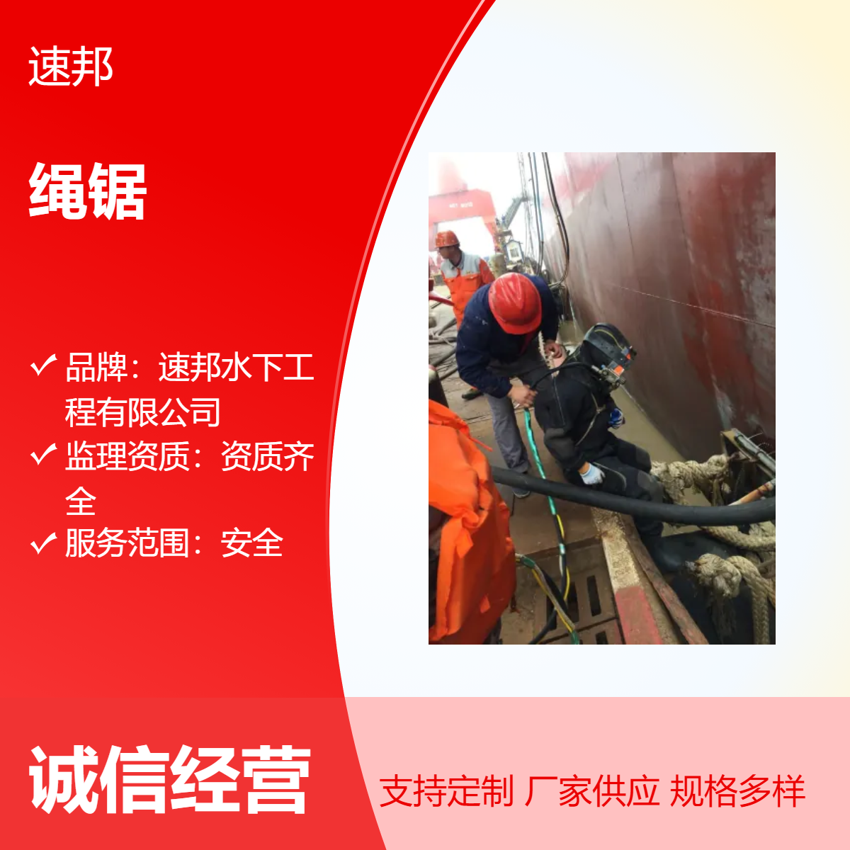 项目要求 绳锯水下切割拆除混凝土桥桩作业队伍 安全保障完善