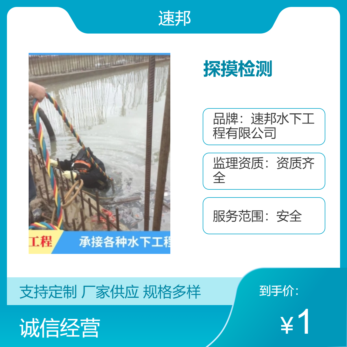 工地资讯 寻找水鬼潜水员水下探摸检测施工公司 建议有效 组织有力