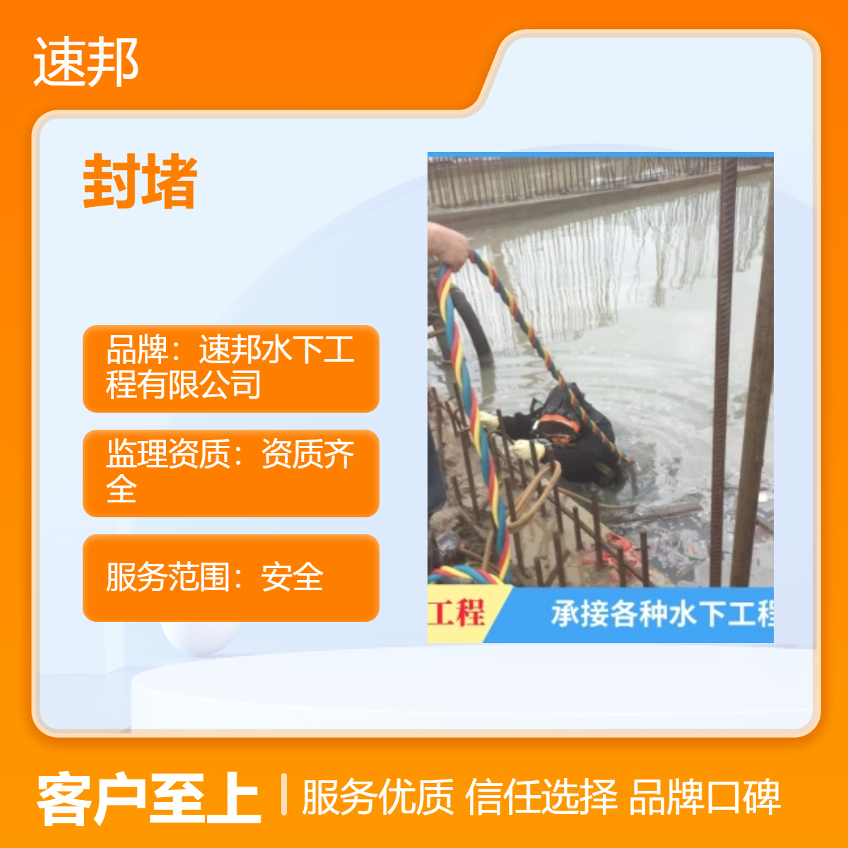 工程咨询 蛙人潜水员水下安装气囊封堵管堵公司 合理方案 安全保障