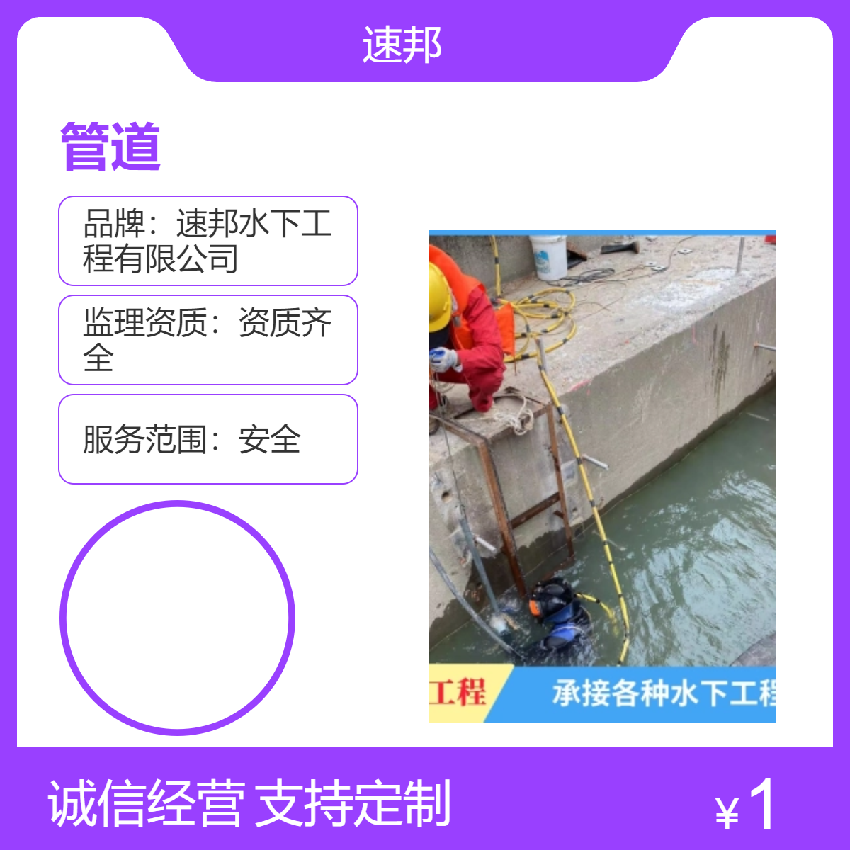 各地资讯 水下管道安装维修更换施工队伍 安全保障 潜水员打捞队