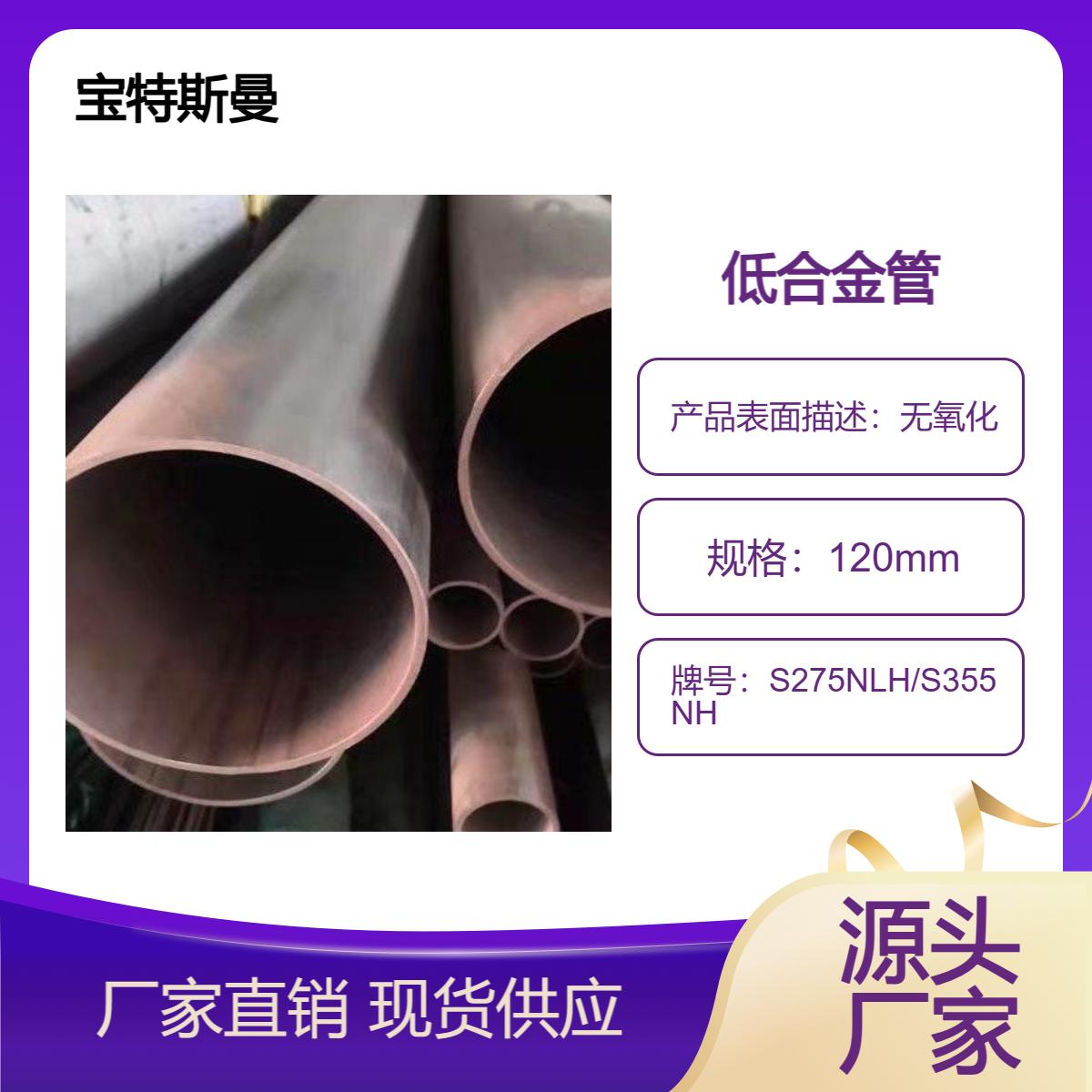 S275NLH/S355NH低合金无缝管 高强度钢管 可切割 现货
