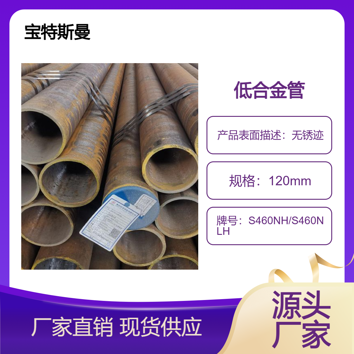 S460NH/S460NLH小口径钢管 精密无缝管 厚壁低合金管 可零切售卖